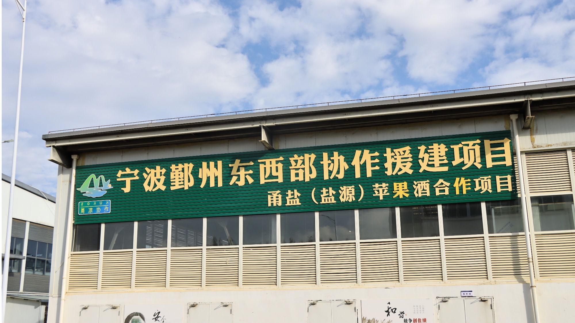 酒 盐源苹果产业链再升级冰球突破苹果“酿