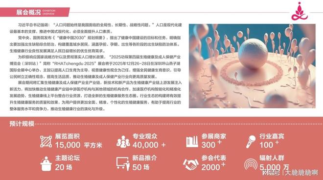 人展：跨境电商+情趣用品全球市场新机遇冰球突破正规网站2025功琛第四届成(图2)