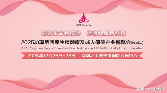 人展：跨境电商+情趣用品全球市场新机遇冰